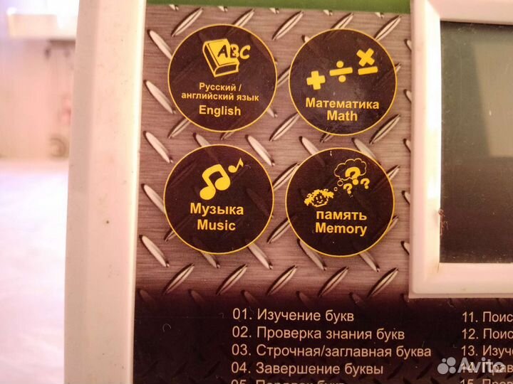 Детский комьпютер