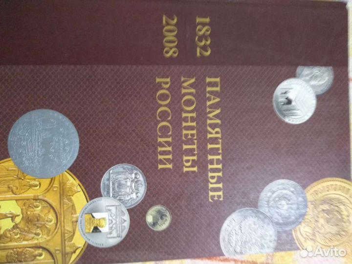 Монетные каталоги коллекционные