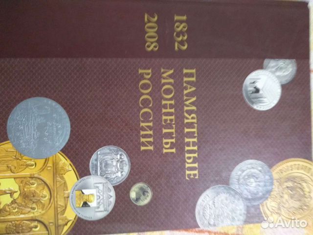 Монетные каталоги коллекционные