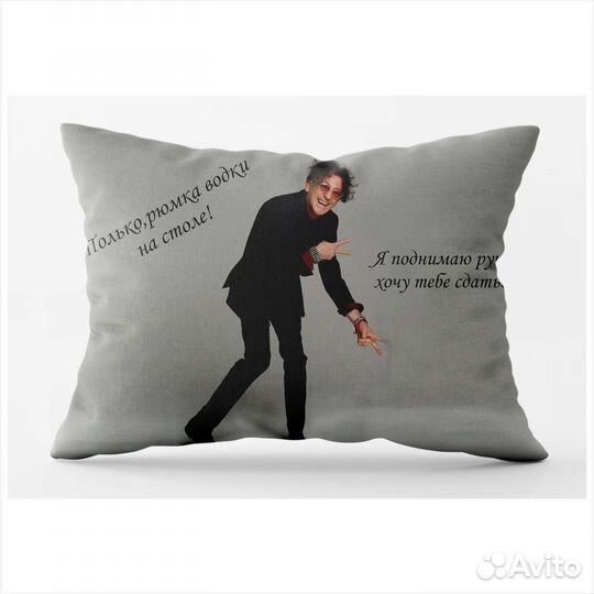 Подушка в полный рост Григорий Лепс