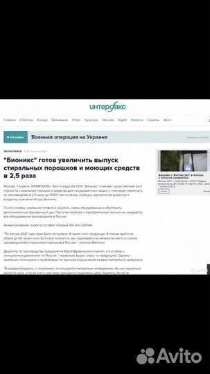 Порошок стиральный