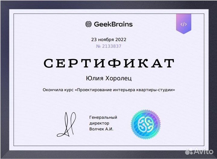 Дизайнер интерьера/планировочное решение