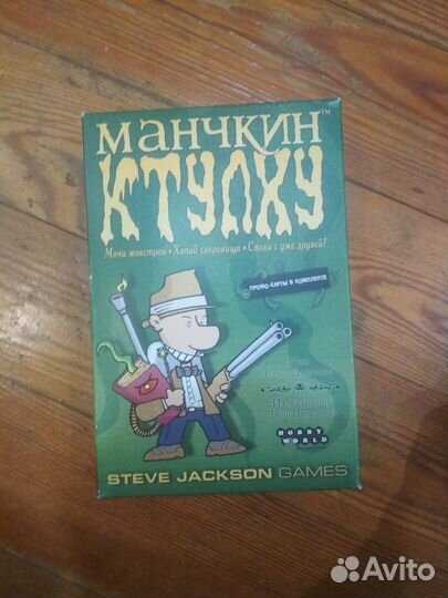 Продам манчкин