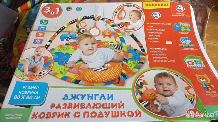 Развивающийся коврик