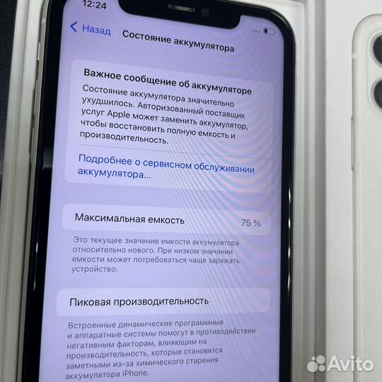 iPhone 11, 64 ГБ