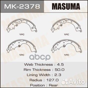 Тормозные колодки барабанные MK2378 Masuma