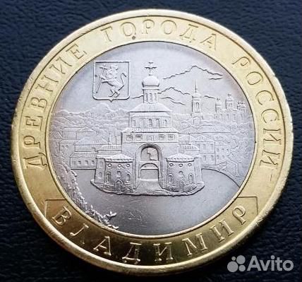 10 руб. 2004 Дмитров и другие бим. десятки, гвс