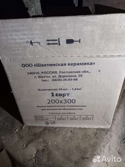 Плитка керамическая для внутренних стен