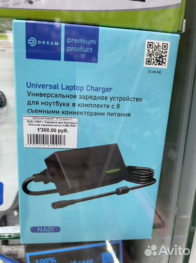 Зарядное устройство для ноутбука. Разные есть