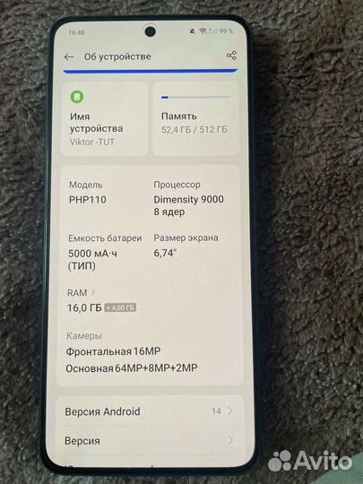 OnePlus Ace 2V, 16/512 ГБ