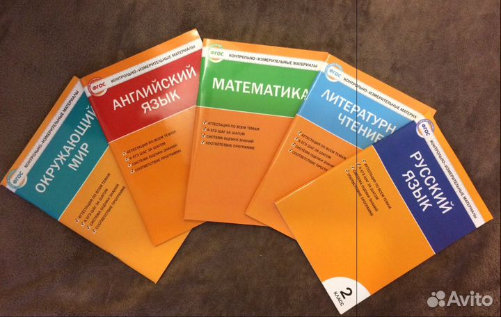 Набор Контрольно-измерительных материалов 2 класс