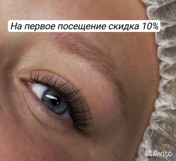 Наращивание ресниц