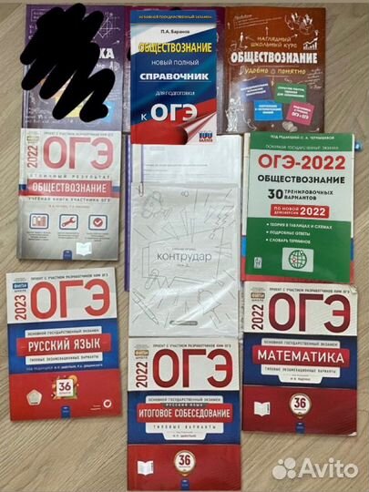 Сборник огэ