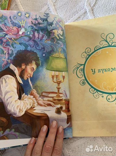 Сказки Пушкина книга