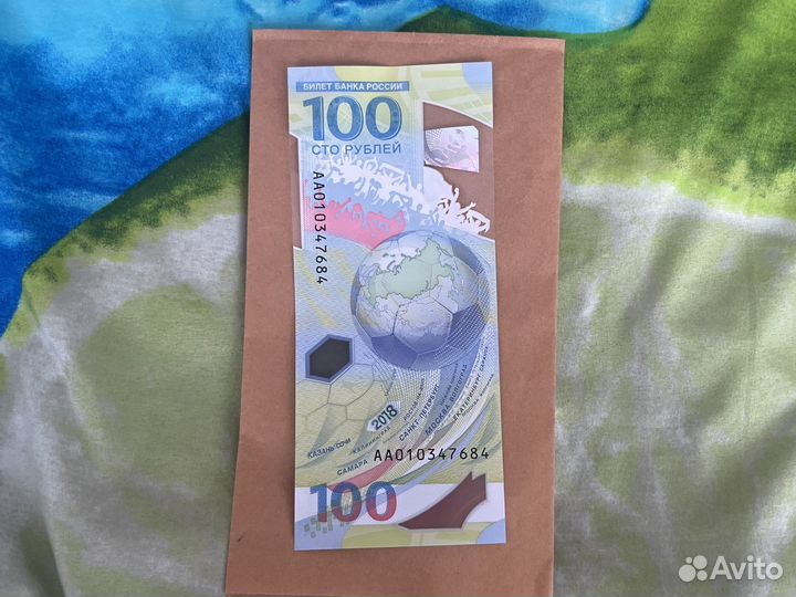 Купюра 100 рублей чм 2018