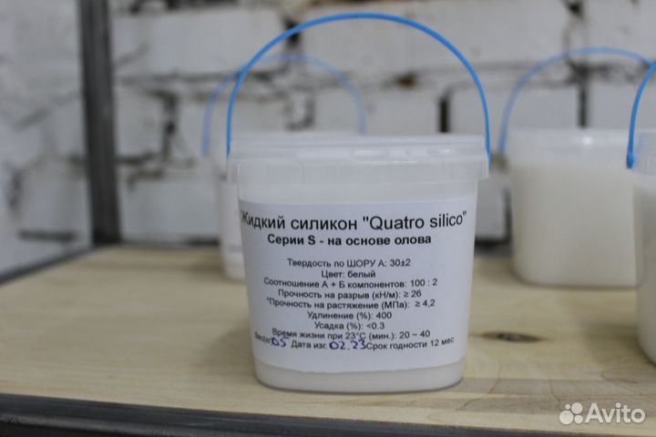 Силикон для создание форм