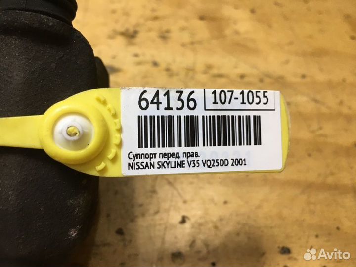 Суппорт прав. перед. nissan skyline