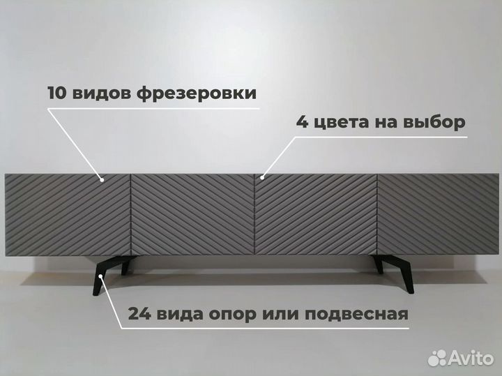 Тумба тв Bravo в цвете графит (на опорах)