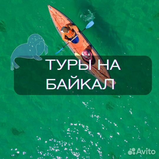 Однодневный тур на Ольхон