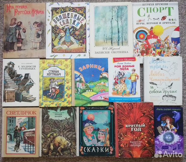 Детские и подростковые книги