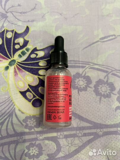 Миндальный пилинг для лица Planeta Organica