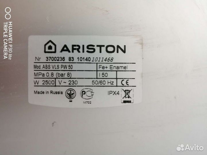 Водонагреватель накопительный 50л