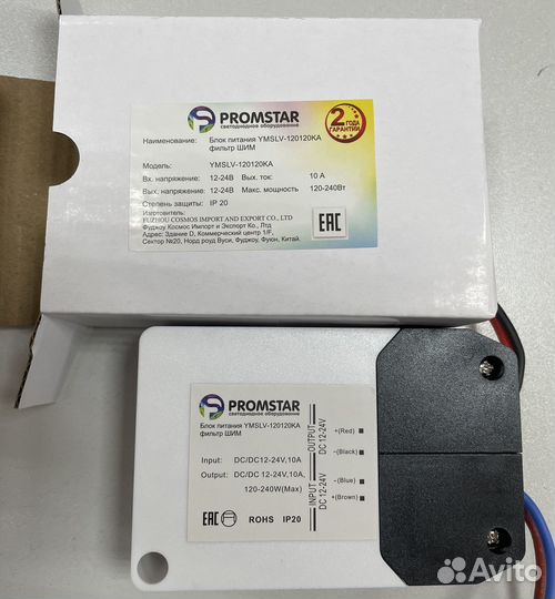 Блоки питания, для светодиодных лент promstar