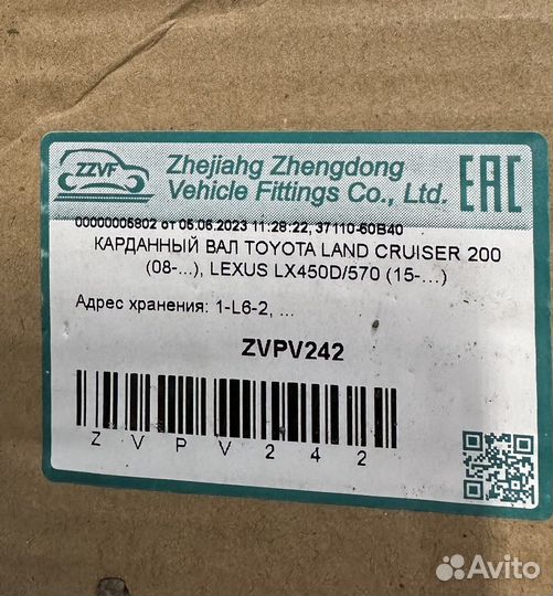 Кардан задний toyota land cruiser 200 diesel