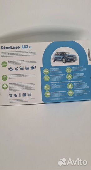 Сигнализация Starline A63 V2 с установкой