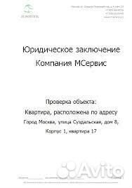 Юридические услуги