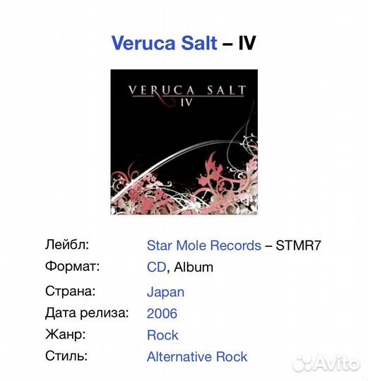 Veruca Salt - IV Japan CD