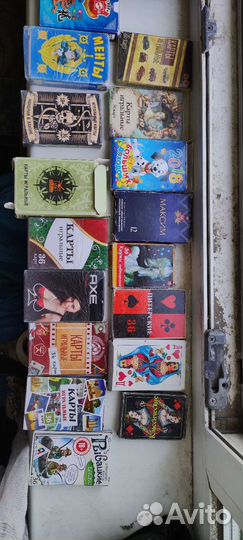 Карты игральные