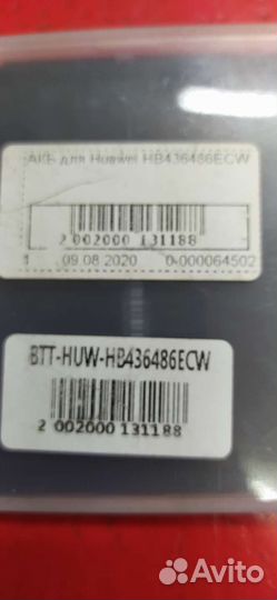 Аккамулятор для телефона