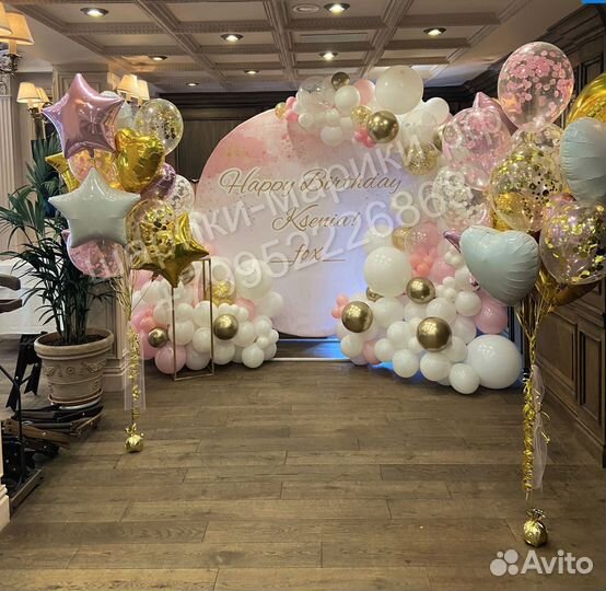 Фотозона на День Рождения