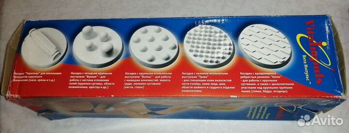 Вибромассажер универсальный 