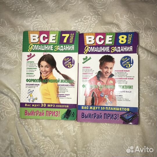 Все гдз 7 класс