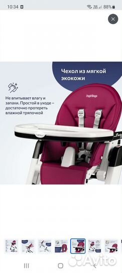 Стульчик для кормления peg perego siesta