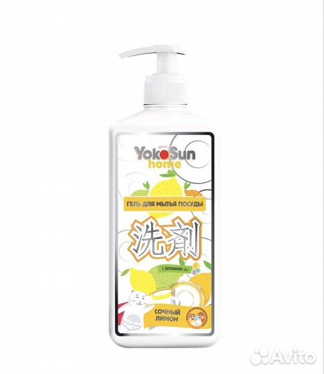 Гель для мытья посуды Yokosun 1 литр