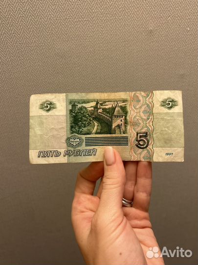 1 рубль СССР 1991 купюра и 5 рубль 1997