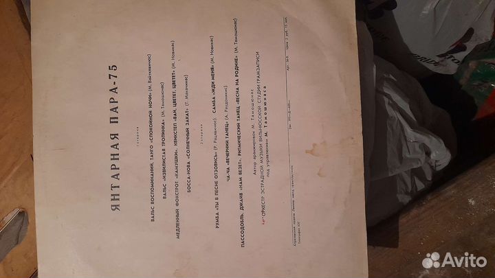 Виниловые пластинки