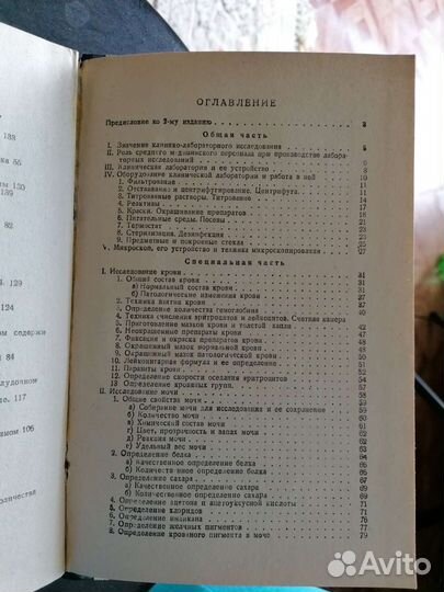 В. И. Кристиан Краткий курс клин-лаборат. иссл-ий