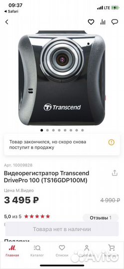 Видеорегистатор Transcend Drive Pro 100
