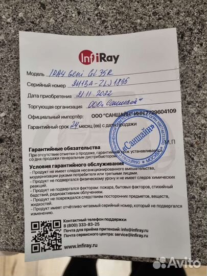 Тепловизор с дальномеромiRay Geni GL 35R