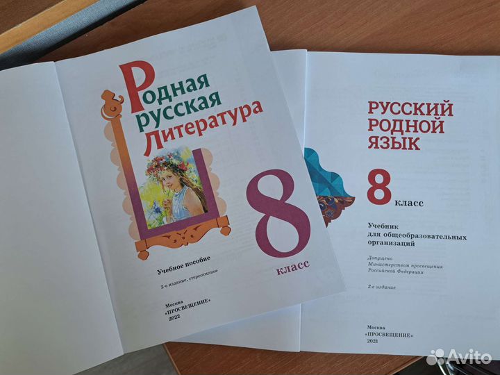 Учебники за 8 класс