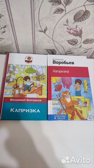 Книги Пермское книжное издательство Капризка и др