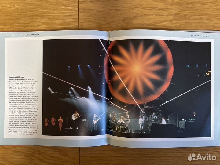 Pink Floyd: иллюстрированная биография