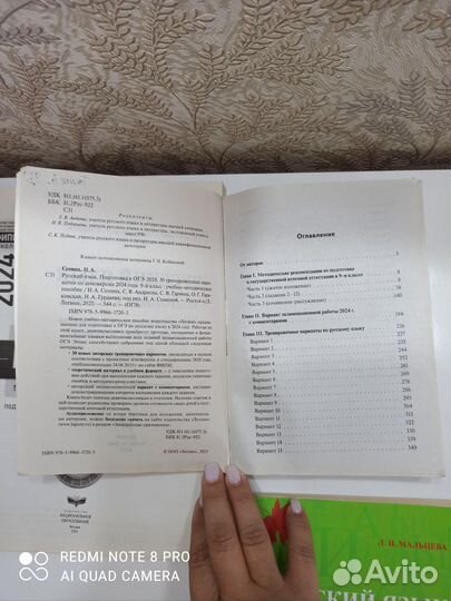 ОГЭ тесты русский математика 2024