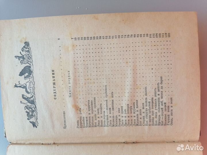 Старинная книга Русские народные сказки 1916