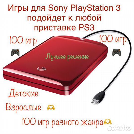 Игры ps3 117игр
