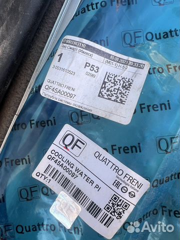 Трубка quattro A2465010325 : QF45A00097